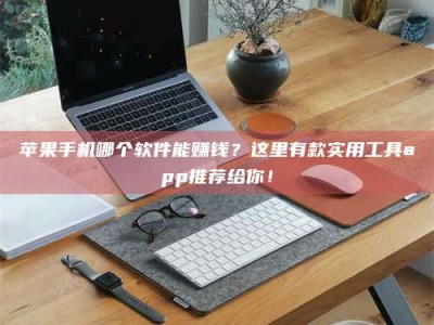 宿州《做试药员的真实经历：那些不为人知的酸甜苦辣与成长蜕变》