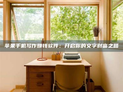 宿州2024年全国金投美亚招募中心详解，避免踩坑指南！